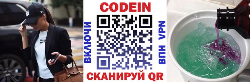 Кодеиновый сироп Lean Purple Drank  Выкса 